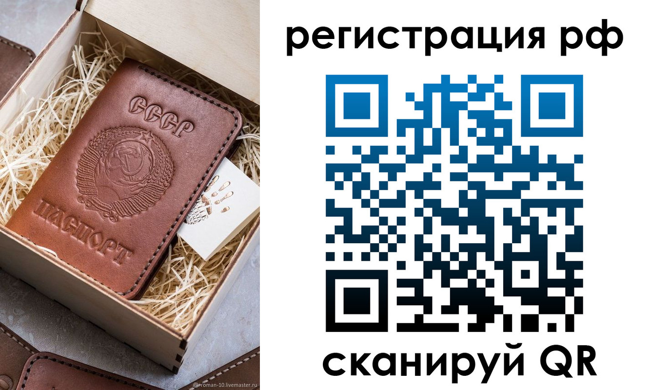 прописка штамп в Новошахтинске