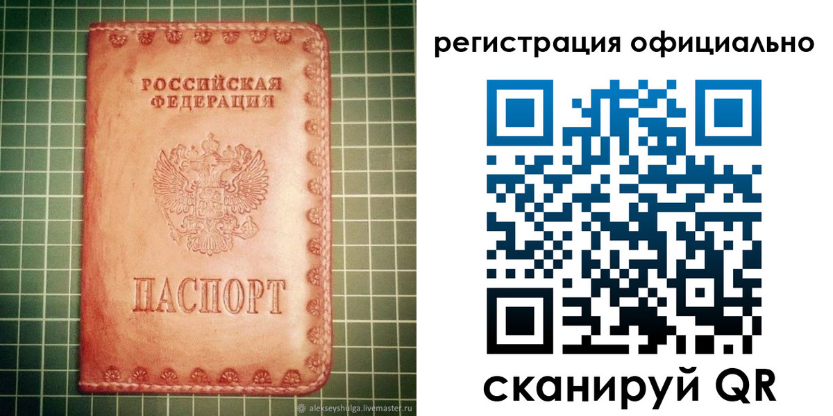 миграционный учет в Новошахтинске