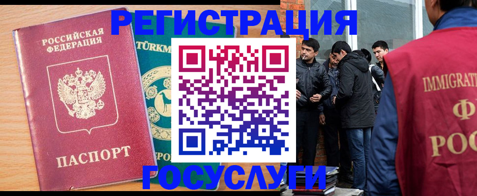 прописка штамп в Новошахтинске