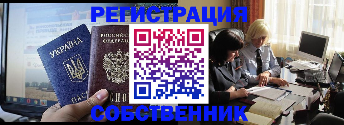 прописка регистрация в Новошахтинске