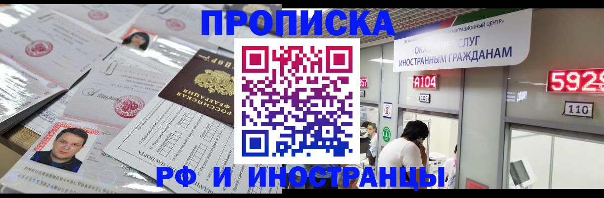 временная регистрация законно в Новошахтинске